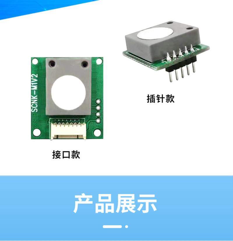 Product Introduction of Electronic module Electrochemical Formaldehyde Sensor Digital Module Indoor Module Formaldehyde Measuring Air Gas Sensor Odor Sensor 2
