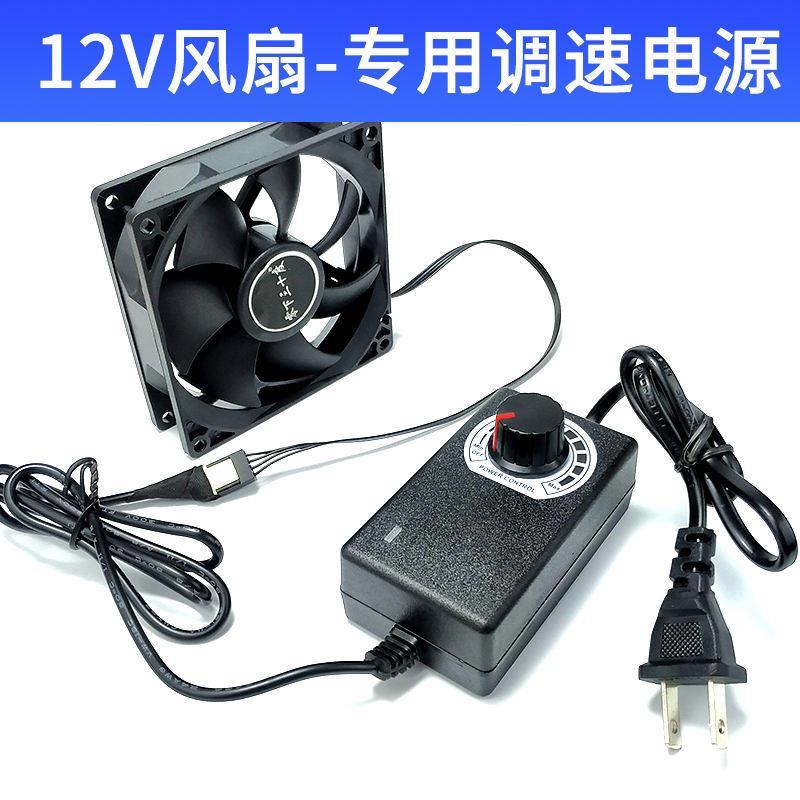 Fan Control Transformer Computer CPU Fan Speed Regulator Control Transformer 2A Smal - TikTok ...