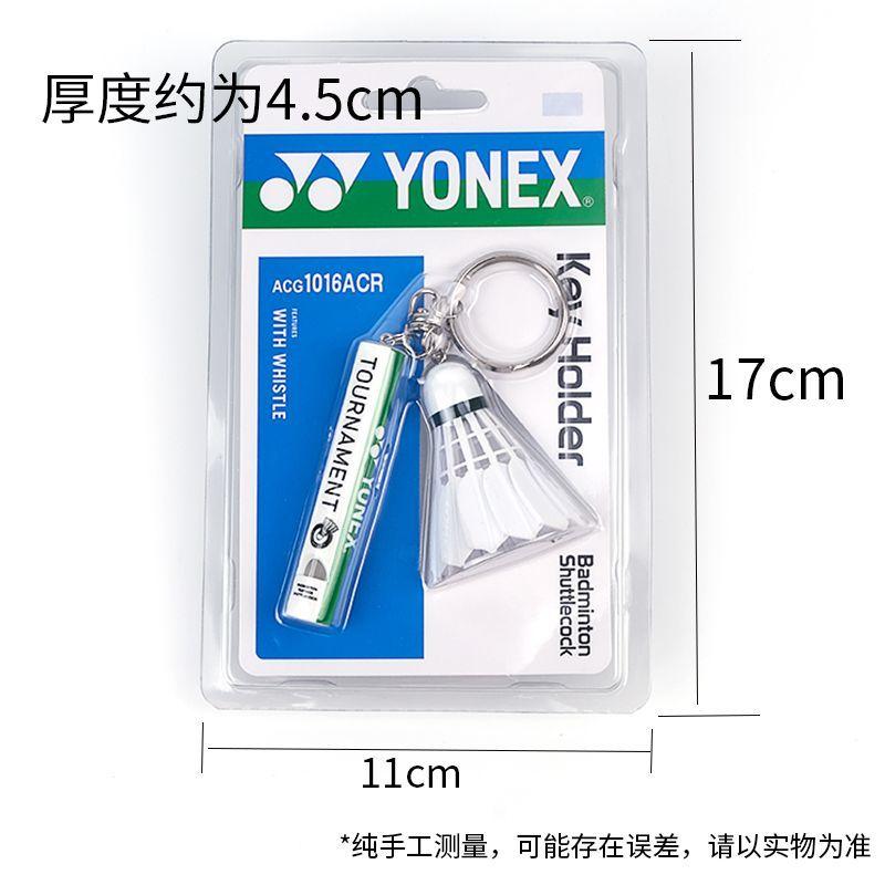 Product Introduction of Mặt Dây Chuyền Quả Cầu Lông Yonex, Quà Tặng Ba Lô, Quà Tặng Sự Kiện, Quà Sinh Nhật, Móc Chìa Khóa, Ac1016 Móc Chìa Khoá Women 6