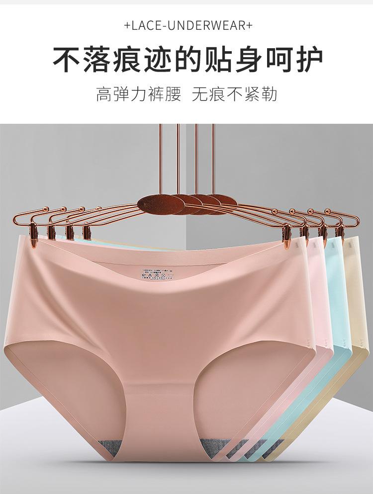 Product Introduction of Hot-Selling Seamless One-Piece Ice Silk Underwear Women's Breathable Sexy Mid-Waist Solid Color Girl Briefs plus Size 16