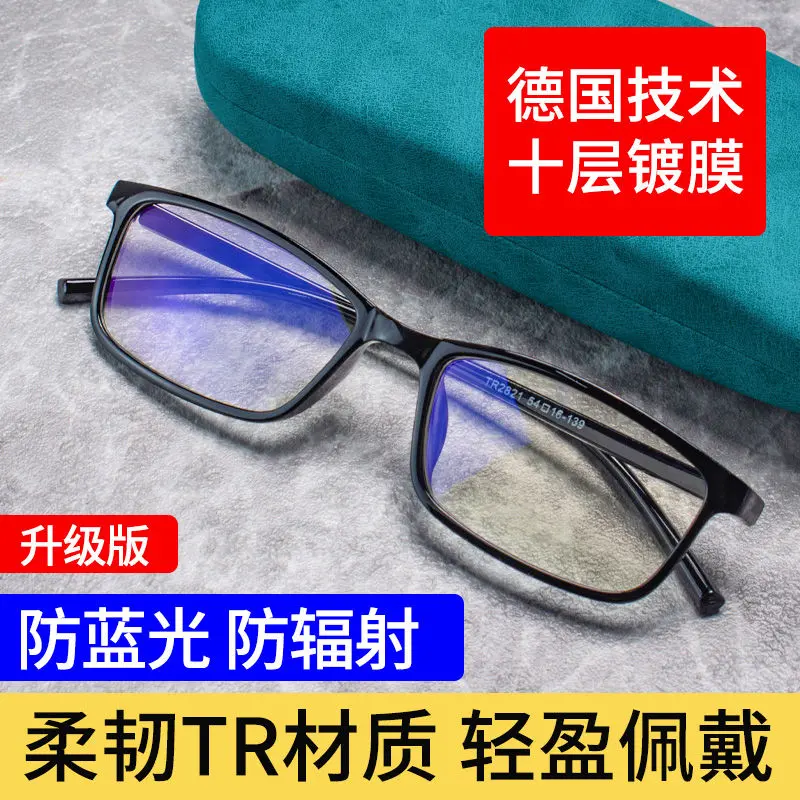 Kính Cận Thị Siêu Nhẹ Và Thoải Mái, Chống Ánh Sáng Xanh, Chống Bức Xạ, HD An Toàn, Thiết Kế Trơn, Dành Cho Nam Và Nữ, Thích Hợp Để Sử Dụng Khi Xem, Chơi Game Và Sử Dụng Máy Tính