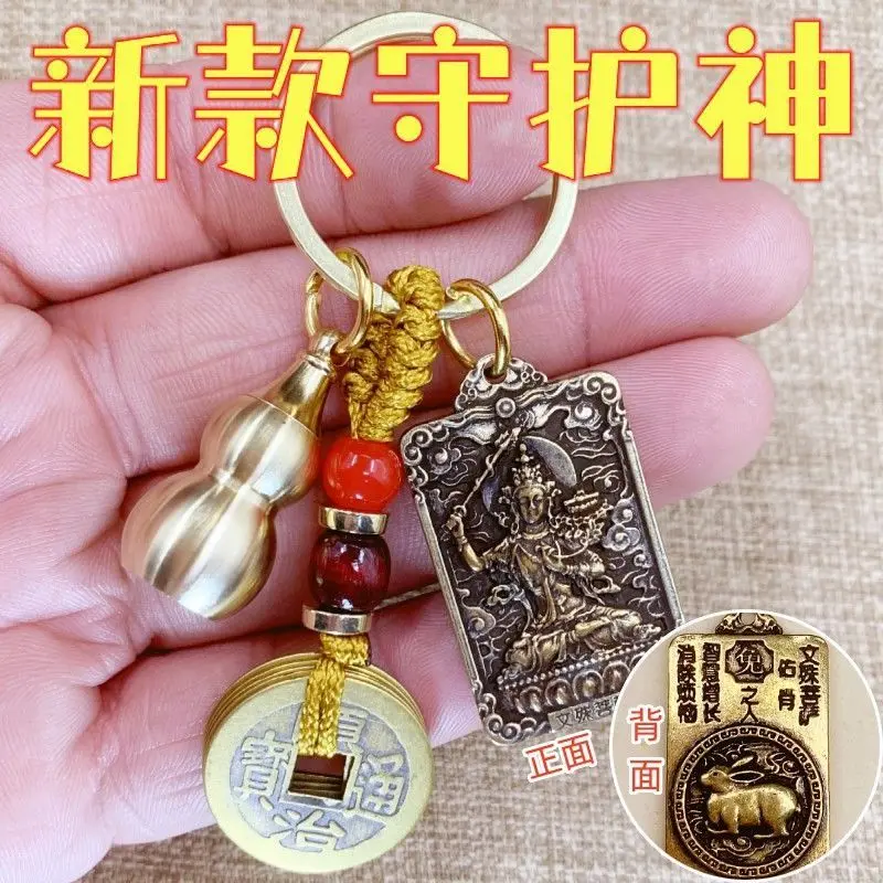 The twelve zodiac guardian gods and zodiac Buddhas are keychain pendants
