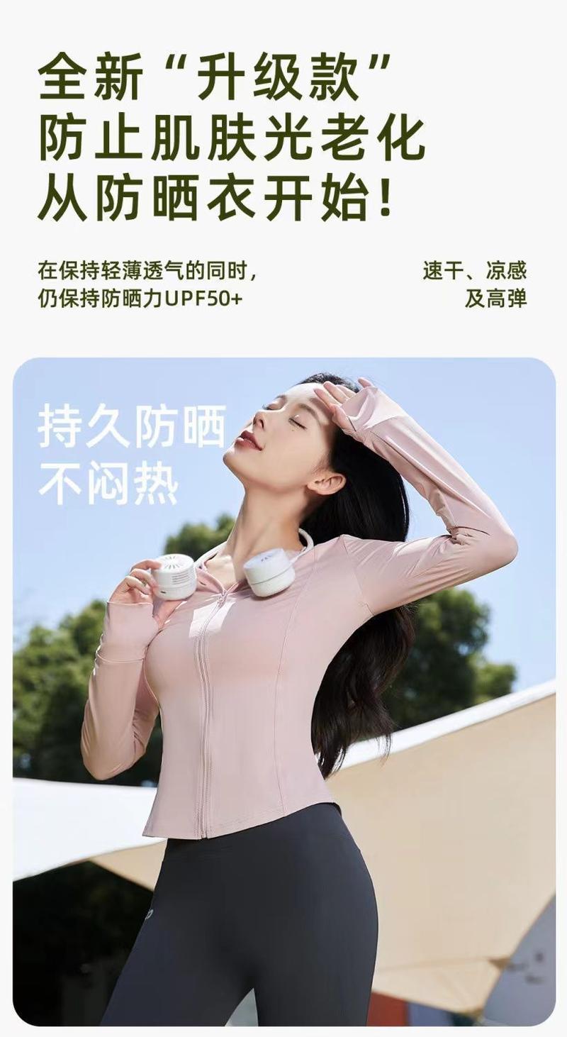 Product Introduction of Quần Áo Chống Nắng Ôm Sát, Dành Cho Nữ, Chống Tia Uv, Siêu Mỏng, Làm Bằng Lụa Lạnh Và Thoáng Khí, Thích Hợp Cho Mùa Hè, Hàng Mới Về Năm 2024, Bảo Vệ Chống Nắng Top 2