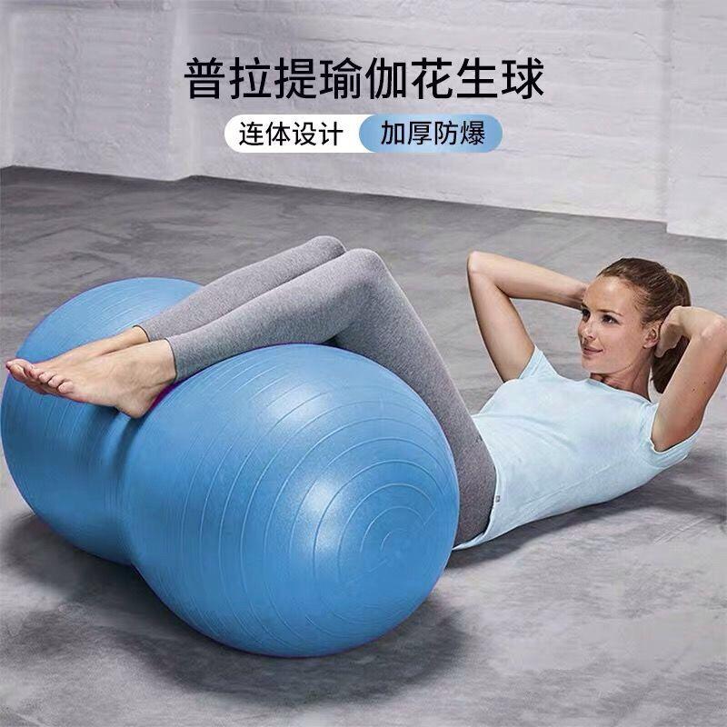 Product Introduction of Peanut Balls Children's Sensory Integration Therapy Yoga Ball Thickened Explosion-Proof Adult Fitness Pregnant Women Rehabilitation Roller Cylinder Balloon 0