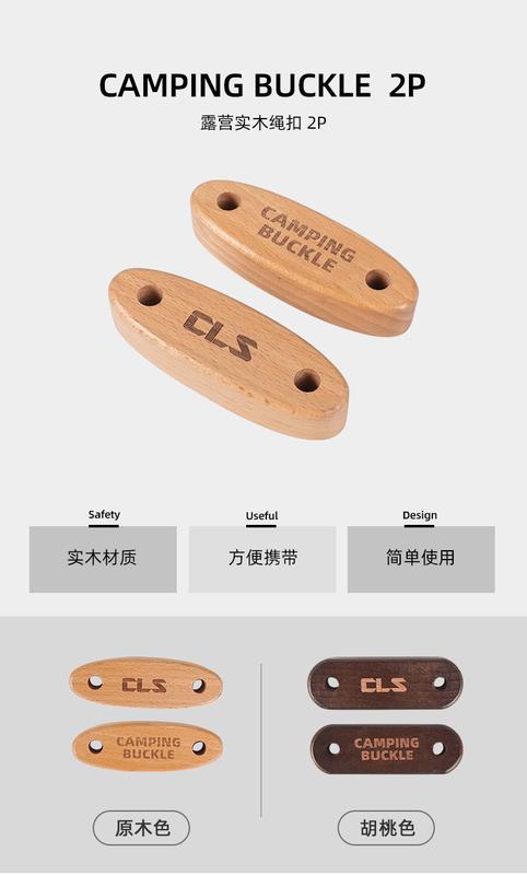 Product Introduction of CLS Outdoor Solid Wood Rope Buckle Camping Tent Accessories Camping Canopy Pull Rope 8mm Thick Windproof Rope Adjustment Fixed Buckle 2