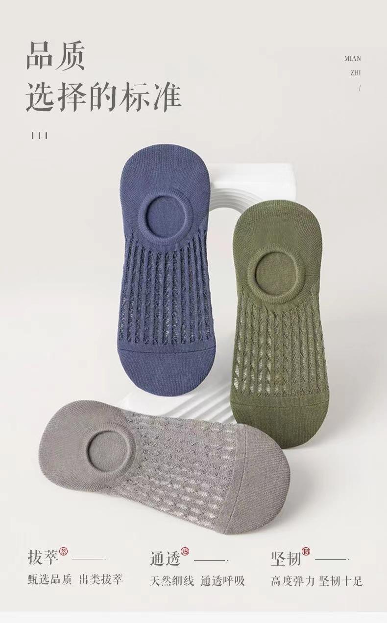 Product Introduction of Boat socks men's summer low-top shallow socks men's cotton socks mesh breathable 1