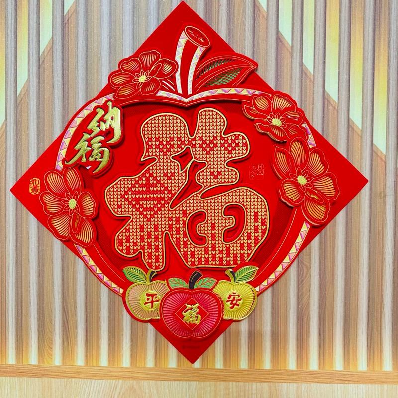 Tranh treo trang trí tết chữ Phúc tiếng trung (34*34cm) kèm keo