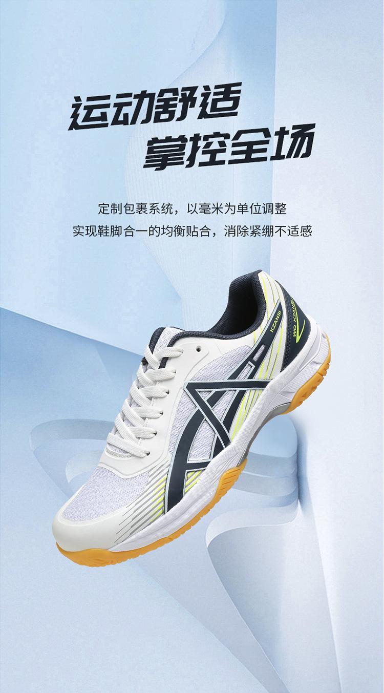 Product Introduction of Professional Volleyball Shoes for Women, Summer Breathable Non-Slip Sports Shoes for Students, Tennis Shoes for Actual Play, Badminton Shoes for Men 2