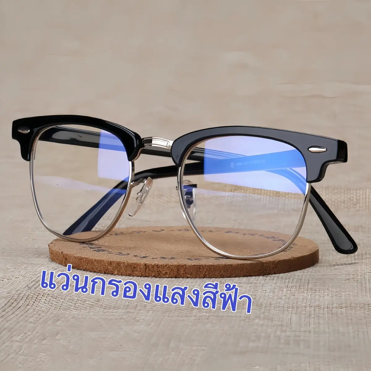 แว่นกรองแสงสายตาสั้น เลนส์BlueBlock 3016 กรองแสงสีฟ้าคอมมือถือ100%(สายตาสั้น-50ถึง-400)