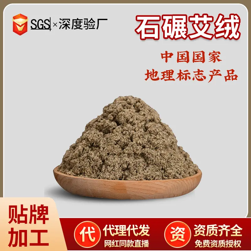 Moxa Wool Bulk Stone Milled Wool Direct Sale Tangyin Jiuxian Moxa Three-Year Aged Moxa Bagged Moxa Wool