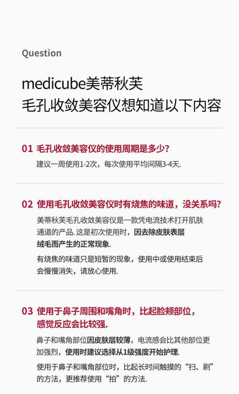 Product Introduction of Medicube Pore Convergence Beauty Instrument Pore Stick Dredge Pores Facial Comfort 19
