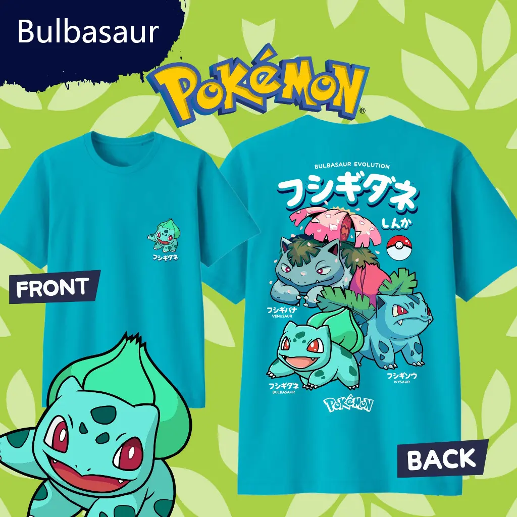 2025 New Design Pokemon T-Shirt | Bulbasaur | Frog | Bulbasaur Evolution | Youth and Adult Short Sleeve Sports T-Shirt