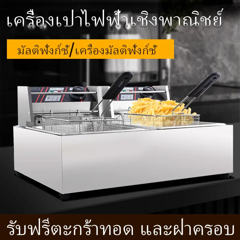 หม้อทอด หม้อทอดไฟฟ้า ขนาด 6+6 ลิตร 8+8ลิตร 10+10ลิตร หม้อทอดเพื่อการพาณิชย์ Deep fryer หม้อทอด เตาทอด Electric fryer commercial single cylinder large capacity electric fryer fries frying machine fri
