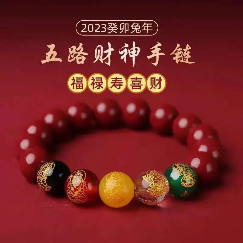 New Five Gods of Wealth Imitation Cinnabar Bracelet Birth Year Men and Women Lucky Beads Bracelet