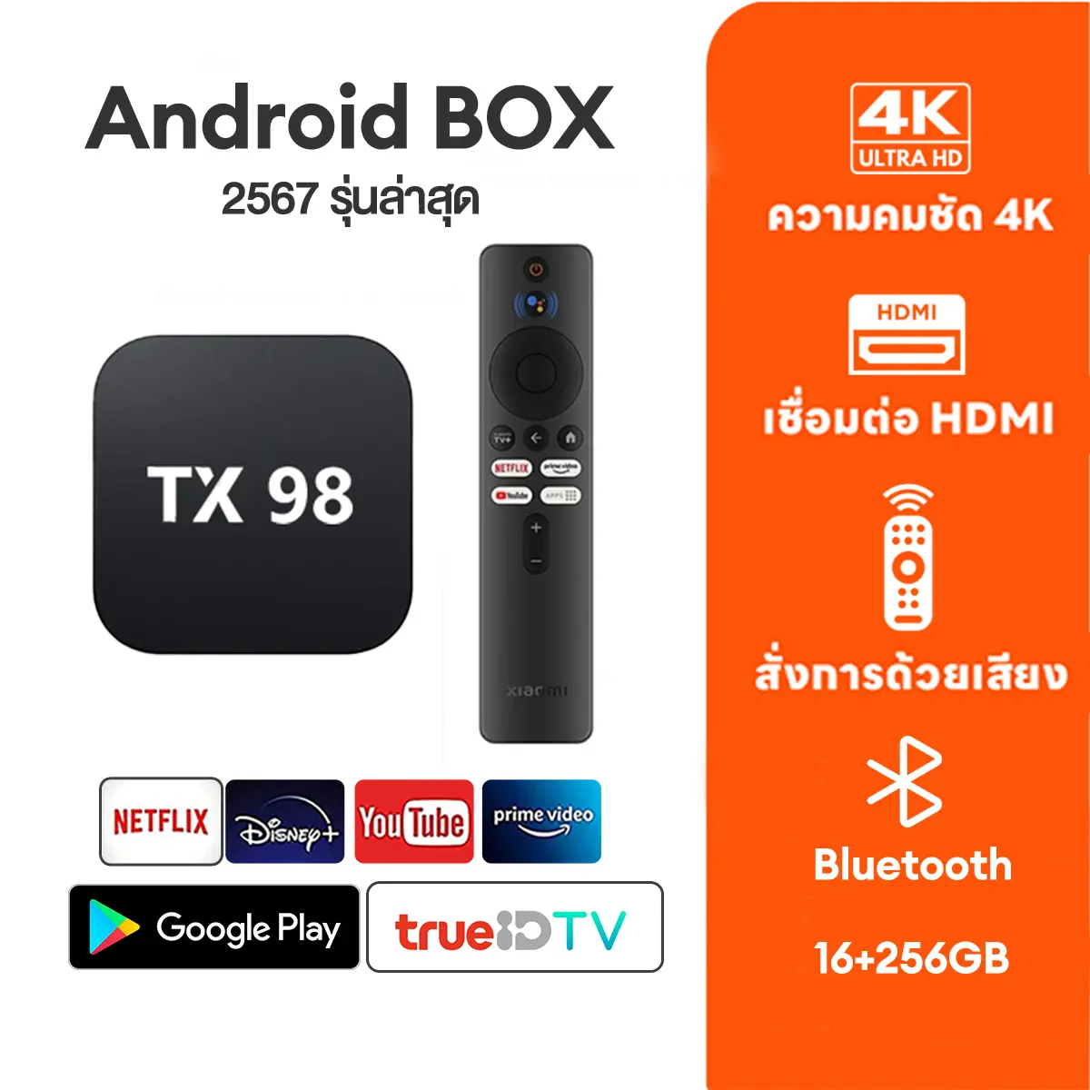 Expose Android BOX 4K TX-98 กล่องแอนดรอยด์ทีวี Android TV รองรับภาษาไทย รองรับ Google Assistant กล่องรับสัญญา ทีวี รองรับ การควบคุมด้วยเสียง 16G+256GB รองรับ Bluetooth5.0 WIFI/โทรศัพท์มือถือ WiFi รถก็ใช้ได้  Disney hotstar TikTok YouTube Netflix