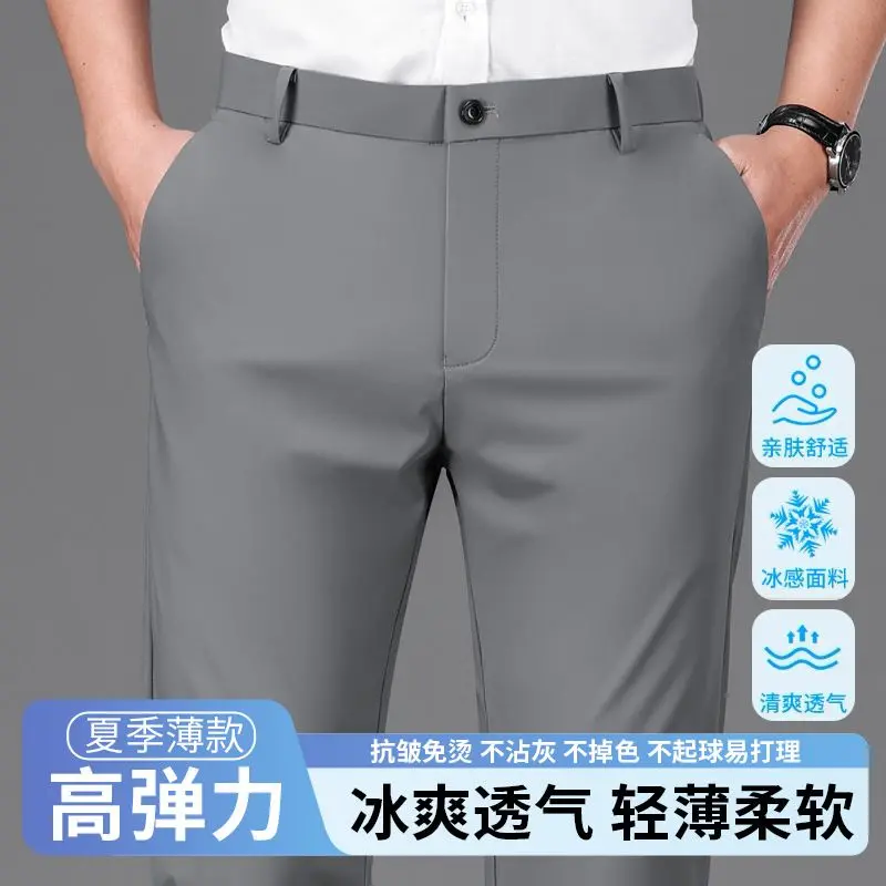 Quần Dài Âu Nam, Mỏng Và Thường Ngày, Chất Liệu Lụa Lạnh Mùa Hè, Co Giãn, Thích Hợp Cho Nam Trung Người Già Và Cao Tuổi, Quần Công Sở Dáng Suông Và Rộng