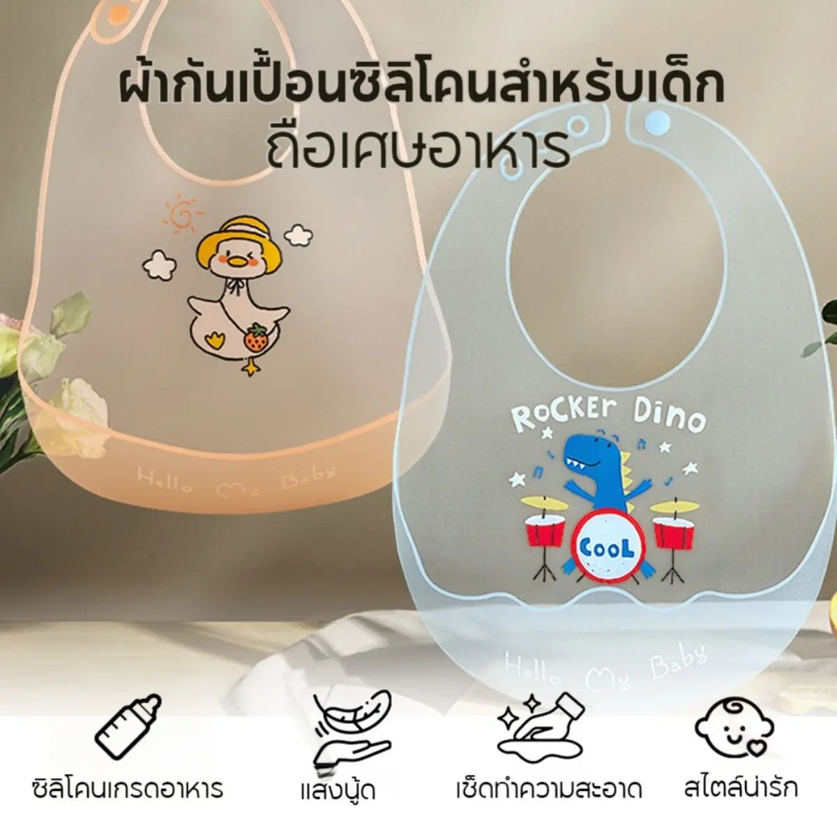 โปรโมชั่น ผ้ากันเปื้อนซิลิโคนเด็กรุ่นใหม่ ผ้ากันเปื้อนซิลิโคนกันน้ำสำหรับเด็ก ลายสัตว์น่ารัก น้ำหนักเบาและกันน้ำได้ เหมาะสำหรับเด็กอายุ 3 เดือนขึ้นไป