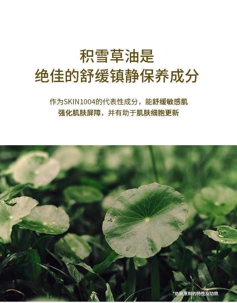 Product Introduction of Skin1004 Skin Care Angel Cleansing Oil Centella Asiatica Refreshing Gentle Sensitive Skin Deep Cleansing 200ml 7