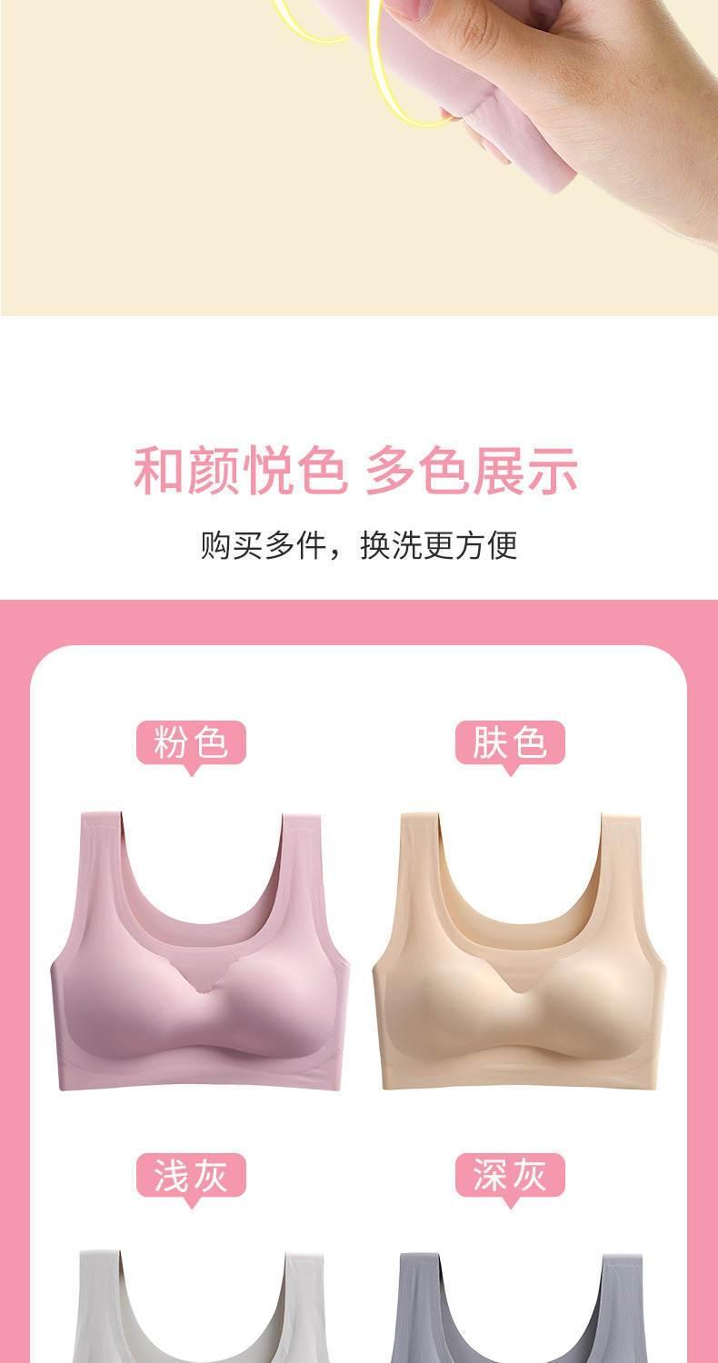 Product Introduction of Shangpin Peace of Mind Generation ICE Cotton Underwear Women's Underwired Tube Top Vest Yoga Sleep plus Size Comfort Bra 18