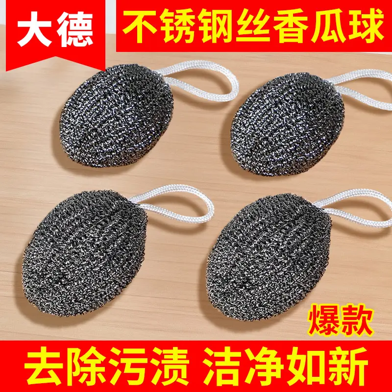 Bóng Dây Treo, Bán Buôn, Bóng Len Thép, Bóng Làm Sạch Nhà Bếp, Bàn Chải Nồi Bằng Thép Không Gỉ, Bàn Chải Rửa Bát, Bóng Làm Sạch Gia Đình