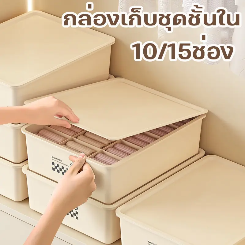 กล่องเก็บชุดชั้นใน จัดเก็บถุงเท้า มีช่องแบ่ง จัดเก็บสะดวก ความจุสูง
