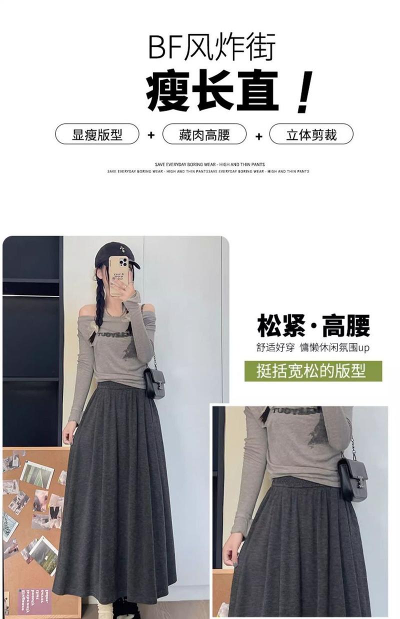 Product Introduction of Women's Skirt Autumn and Winter New A- line Skirt Small Elastic High Waist Drooping Skirt Design Slim Ins Fashion 8