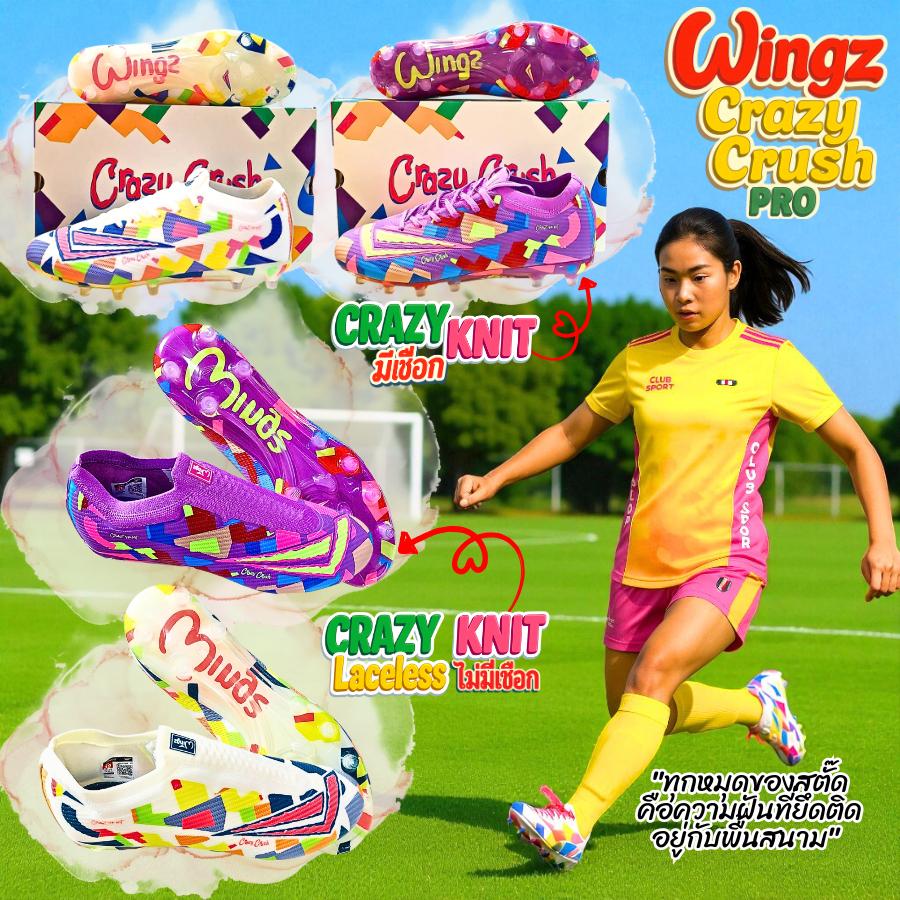 Wingz Crazy Crush PRO รองเท้าสตั๊ดหุ้มข้อ  รุ่น Crazy Knit ,Crazy Knit Lacelless มีเชือกและไร้เชือก