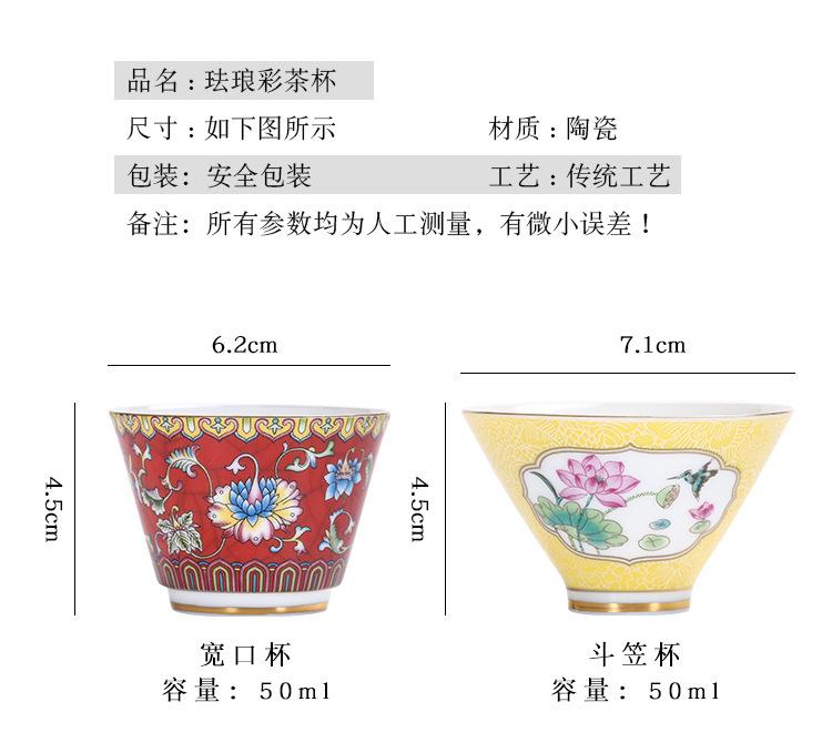 Product Introduction of Enamel Tea Cup with Carved Design, Single Cup with Pastel Colors and Gold Trimming, Tasting Cup, Master Cup, Kung Fu Gift Tea Set 1