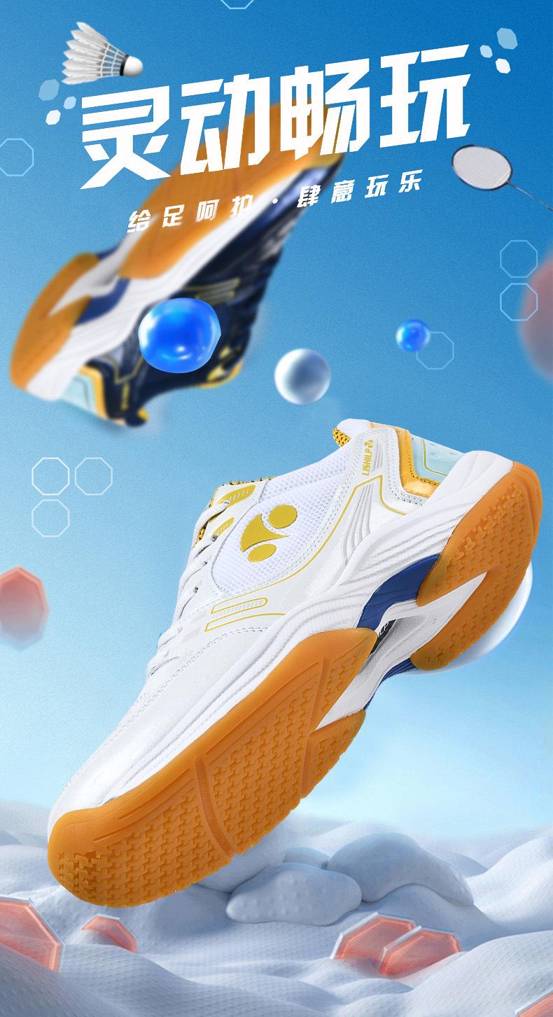 Product Introduction of Professional Badminton Shoes Men's and Women's Wear-Resistant Non-Slip Breathable Student Tennis Shoes Table Tennis Ball Shoes Training Shoes Volleyball Shoes 1