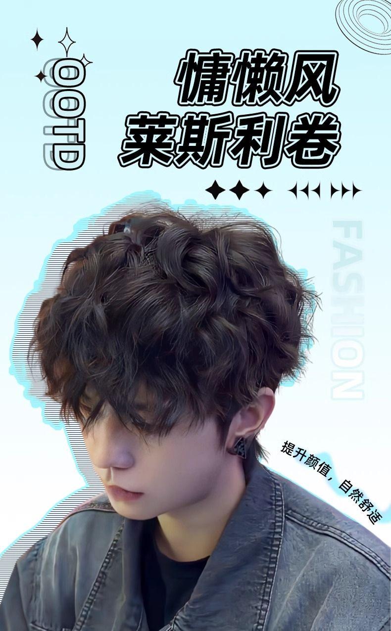 Product Introduction of Wig Boys All Real Hair Japanese Handsome Leslie Roll Invisible Seamless Curly Hair Men's Wig Head Hair Supplementing Piece 6