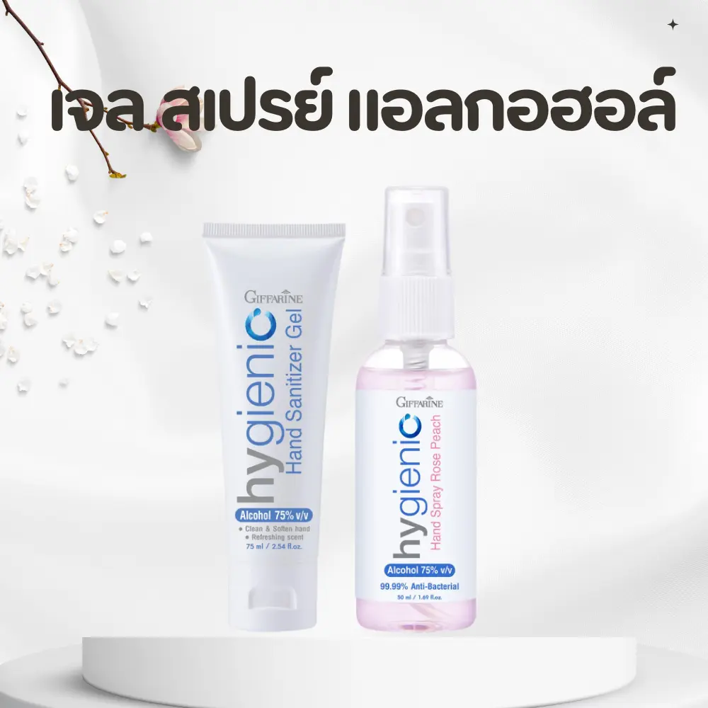 เก็บเงินปลายทาง. 75% giffarine alcohol hand sanitizer