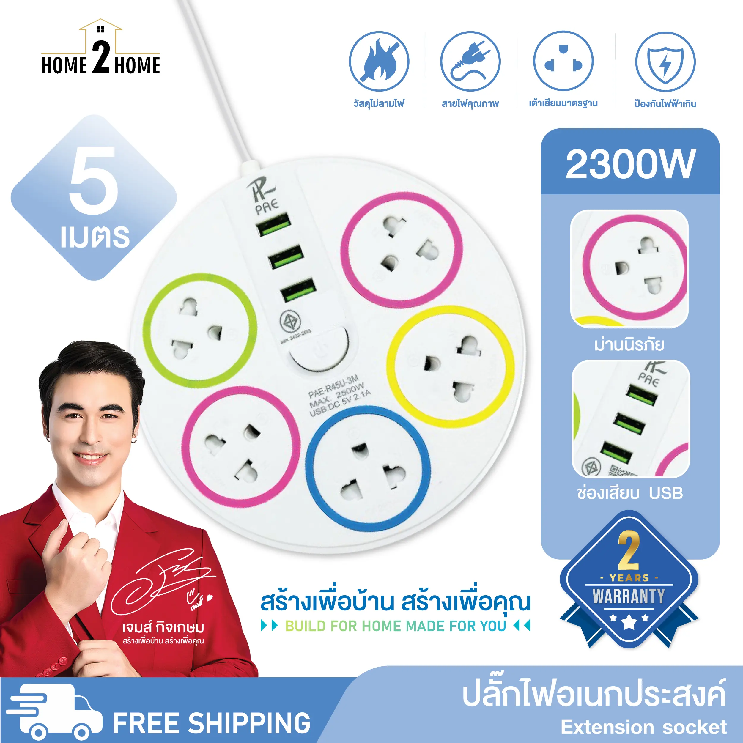 (รับประกัน 2 ปีเต็ม) ปลั๊กไฟ ปลั๊ก มีUSB 2300W รางปลั๊กไฟ ปลั๊กUSB ปลั๊กพ่วง ปลั๊กอเนกประสงค์ หัวชาร์จUSB
