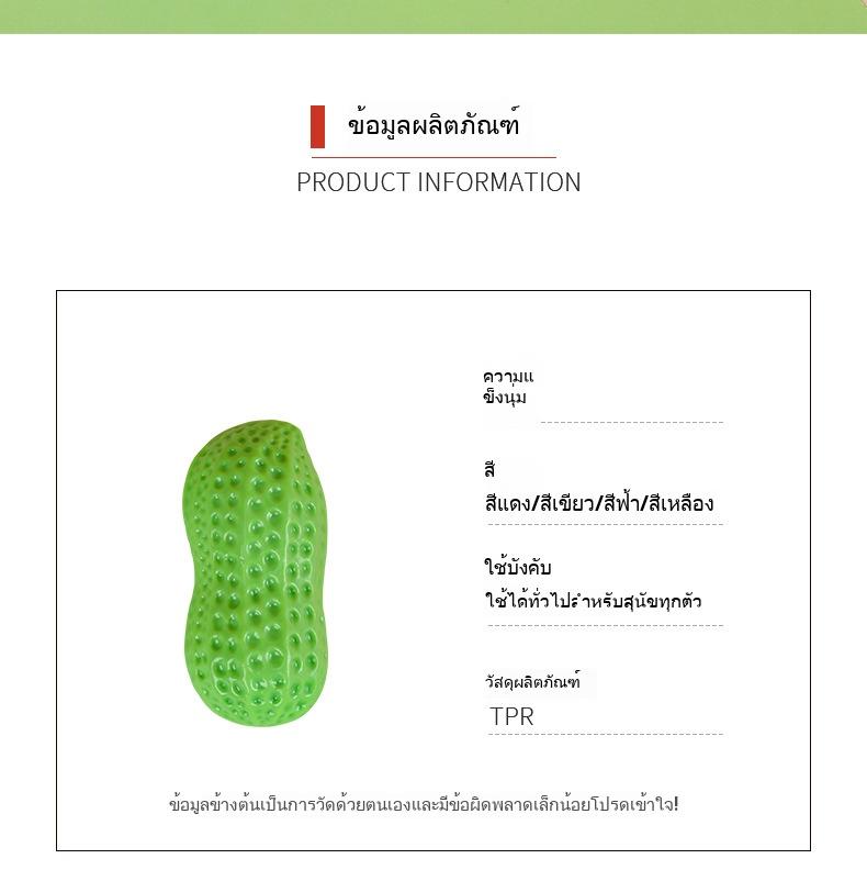 Product Introduction of Pets use soft peanut toys to clean teeth, chew smells, squeak dogs squeak toys 1