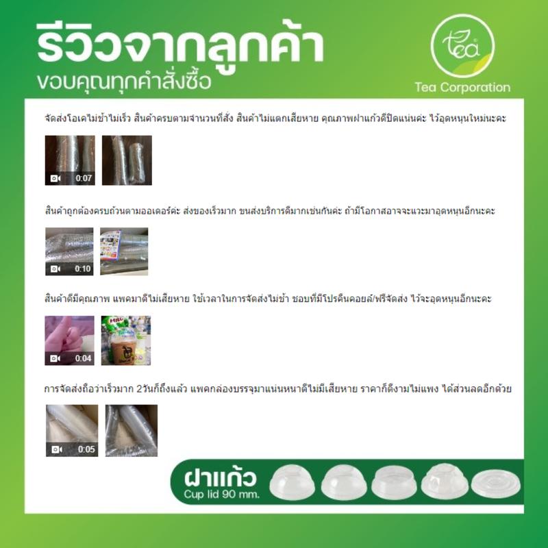 Product Introduction of [90mm] ฝา PET ปาก 90mm ฝา ฝาปิดแก้ว ฝาครอบแก้ว แก้วพลาสติก ฝาโดม ฝาฮาฟโดม ฝาเรียบ ฝาโดมเพชร (บรรจุ 50 ชิ้น/แถว) จำหน่ายโดย ทีอีเอ 38