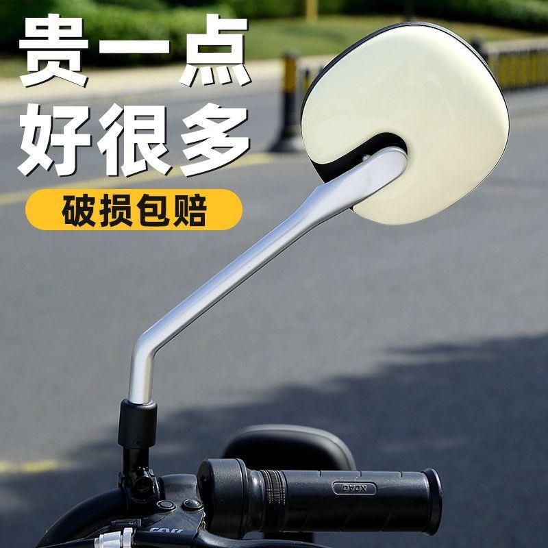 Gương chiếu hậu xe Điện Gương tròn Thông Dụng AIMA TAILG, Thích hợp cho xe pin, Gương chiếu hậu HD tầm nhìn lớn 7