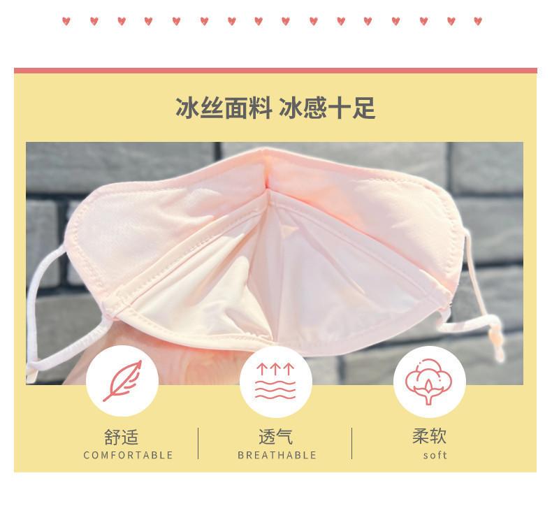 Product Introduction of Children's Eye Protection, UV Protection, Outdoor Ice Silk Mask, Washable 3D Mask for Boys and Girls, Sun Protection, Thin Mask 18