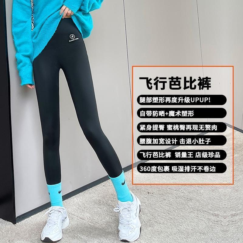 Quần Thể Thao Cá Mập, Có Thể Mặc Ngoài Trời, Thích Hợp Cho Mùa Xuân Và Mùa Thu, Kiểm Soát Bụng, độn Hông, Quần Tập Yoga Thể Dục, Quần Mỏng Mùa Đông Bằng Nhung, Quần Mỏng Giảm Cân, Quần Legging, Dành Cho Nữ, Quần Áo Nữ 2