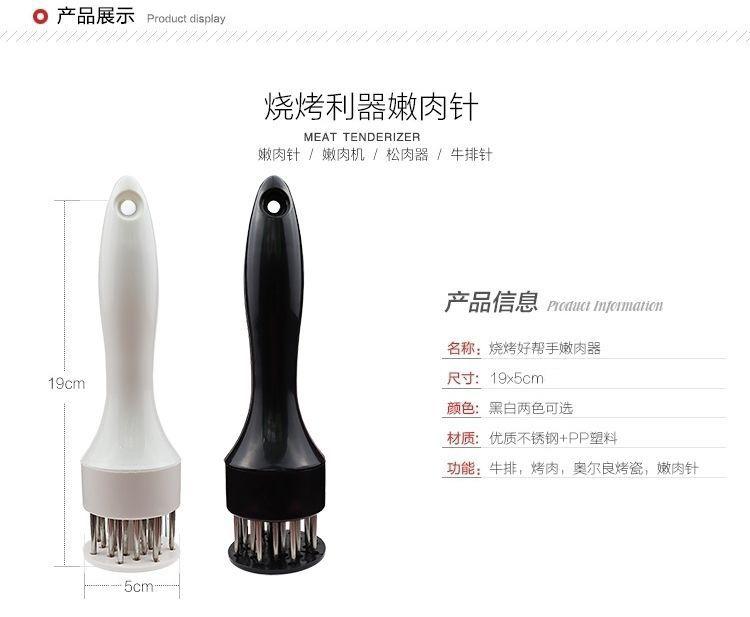 Product Introduction of Meat Needles for Perfectly Grilled Steaks 0