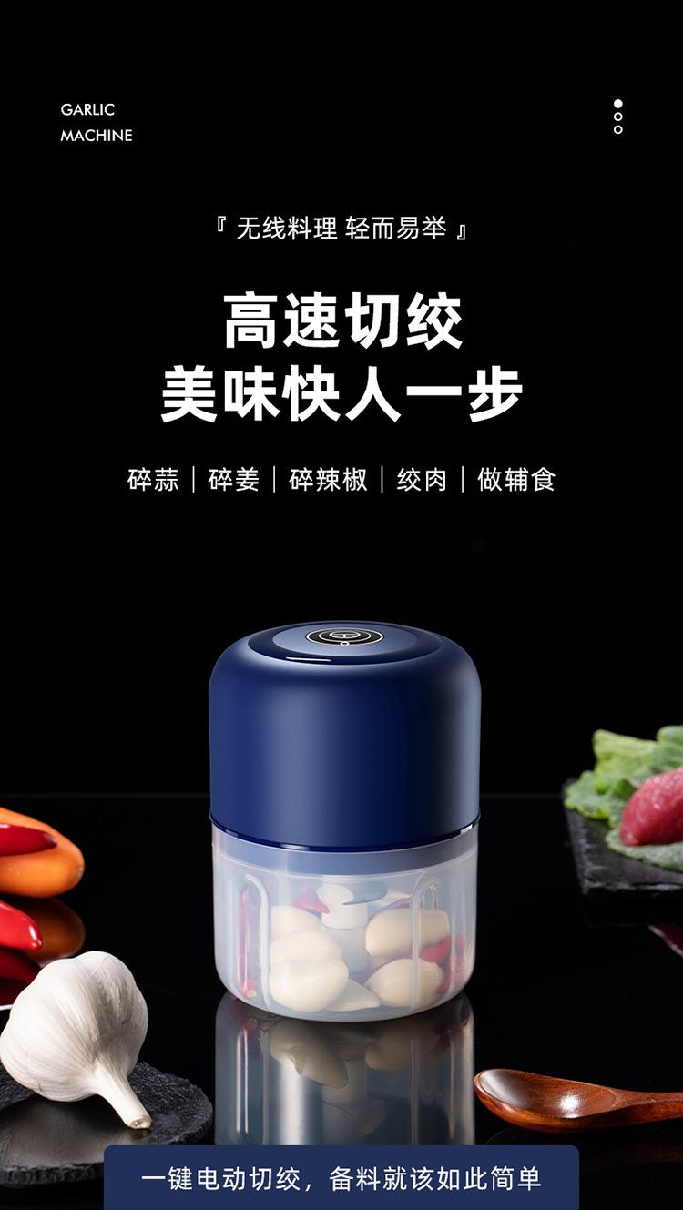 Product Introduction of Multifunctional Garlic Grater Mini Cooking Machine Meshed Garlic Device Electric Garlic Press Household Baby Food Supplement Cross-Border Gifts 0