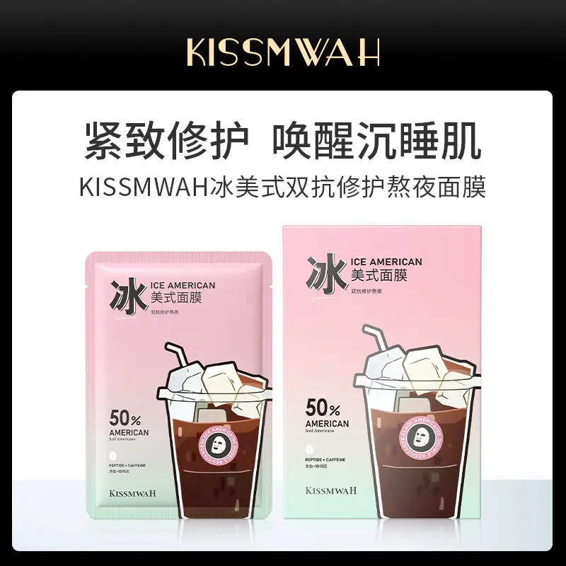 Mặt Nạ Ngủ Đá, KISSMWAH, Phong Cách Mỹ, Đóng Hộp, Chăm Sóc Da Mặt, Sản Xuất Và Bán Buôn, Dropshipping mặt  nạ  huyết  nguyệt