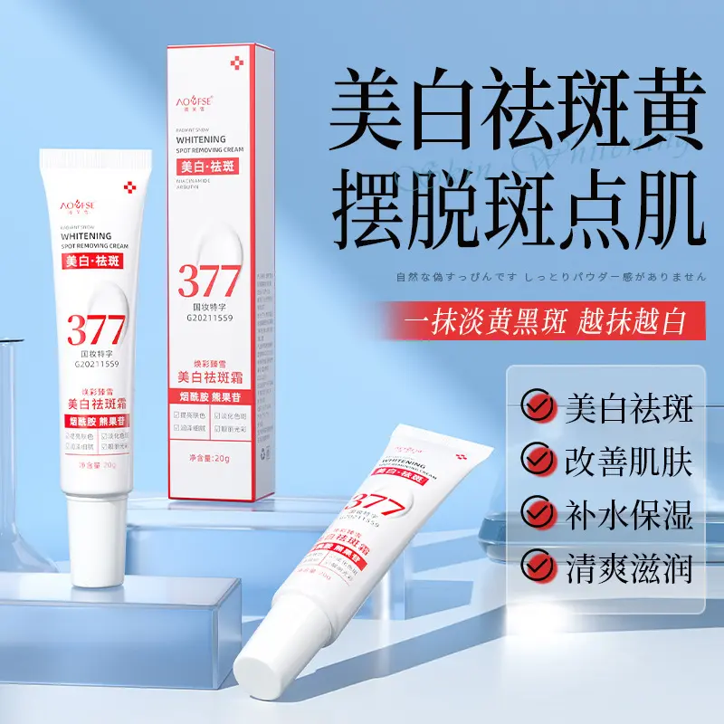 Kem Trị Tàn Nhang Làm Trắng, Aofexue, Dưỡng Ẩm Và Nuôi Dưỡng, Phục Hồi Đốm Nhẹ, Làm Sáng Màu Vàng, Cải Thiện Đổi Màu, Kem Loại Bỏ Tàn Nhang, 377
