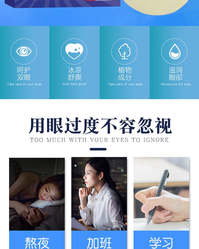 Product Introduction of Blueberry and Lutein Eyes Youth Moisturizing Eyes Good Eyesight Eyes Cold Eyes Relieve Eye Fatigue 3