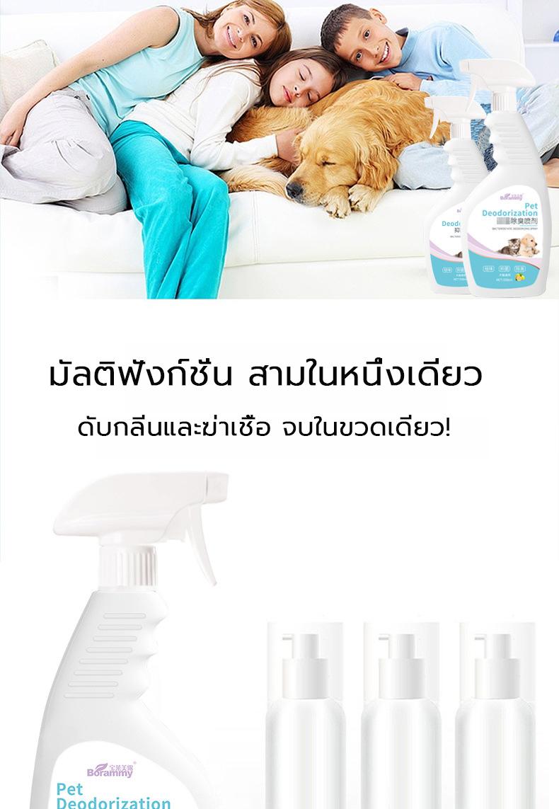 Product Introduction of น้ำยาดับกลิ่นฉี่แมว หมา，500ML สเปรย์ดับกลิ่นฉี่บนที่นอนโซฟาและทำความสะอาด（สเปรย์ดับกลิ่นแมว หมา ดับกลิ่นฉี่หมา สเปรย์ดับกลิ่น ที่ดับกลิ่นแมว ดับกลิ่นฉี่แมว สเปรย์ดับกลิ่นแมว น้ำยาดับกลิ่นฉี่สุนัข สเปรย์ดับกลิ่นสุนัข กำจัดกลิ่นฉี่ หมา สเปรย์ดับกลิ่นฉี่） 7