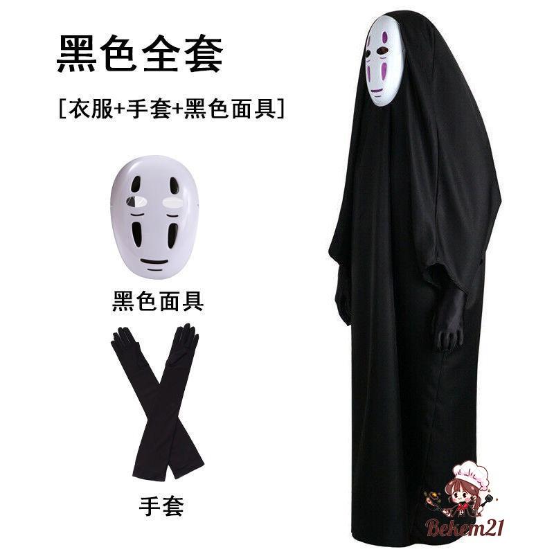 Product Introduction of Bộ đồ Vô diện nhân vật hoạt hình nhật bản gồm Quần Áo Găng Tay Mặt Nạ 202