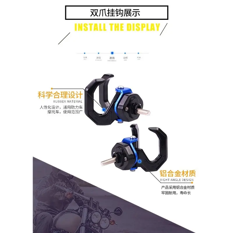 Phụ Kiện Sửa Đổi Xe Máy, Móc Đôi Hợp Kim Nhôm, Thích Hợp Cho Xe Điện Xe Máy Và Xe Đạp, Móc Mũ Bảo Hiểm, Bán Buôn, [Giảm Giá Trực Tiếp Từ Nhà Máy] 7