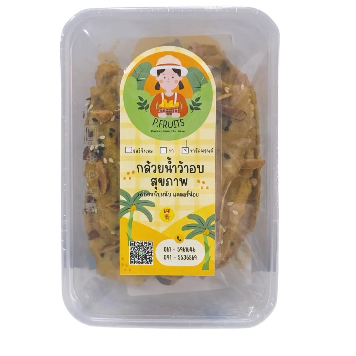 กล้วยอบงาอัลมอนด์ ขนาด200กรัม ชนิดออริจินอล
