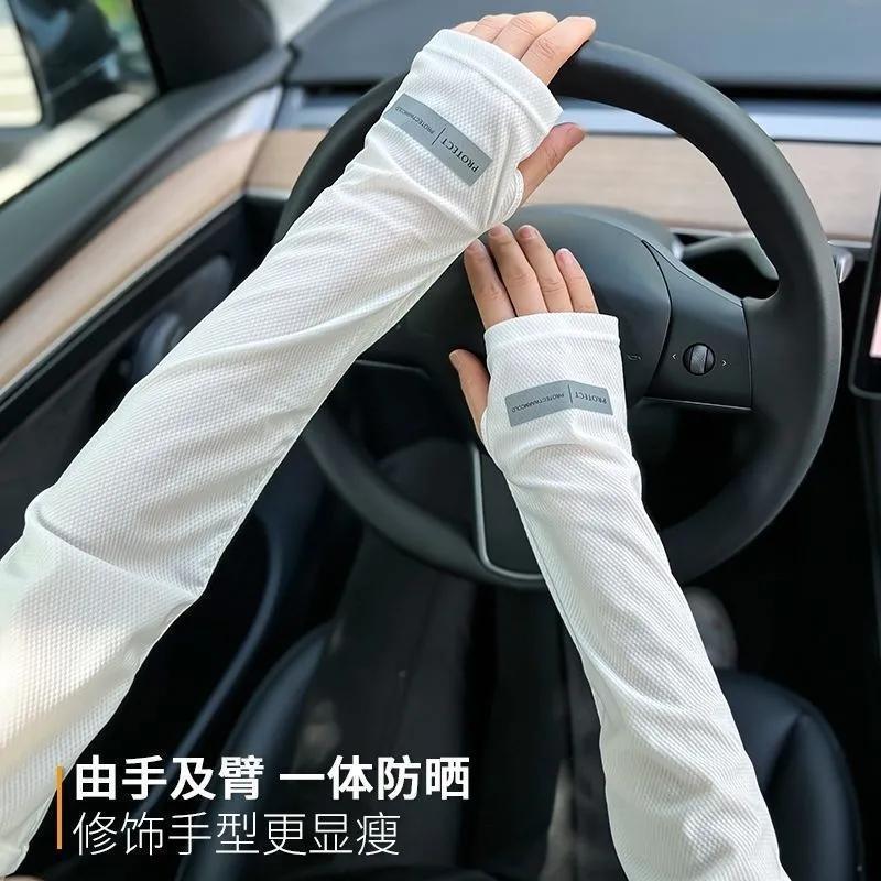 Tay Áo Băng Chống Nắng, Dành Cho Phụ Nữ Vào Mùa Hè, Thích Hợp Để Đạp Xe, Chống Tia UV Ngoài Trời, Làm Bằng Lụa Lạnh, Bảo Vệ Cánh Tay, Chống Trượt, Thích Hợp Cho Nam Và Nữ 1