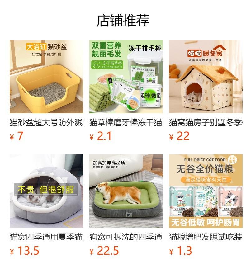 Product Introduction of Hair-Removing and Saving Star-Fighting Cat Grass Molar Rod Hair-Removing and Hair Ball-Removing Piece Fish Oil Cat Grass Cat Snack Bulk 1