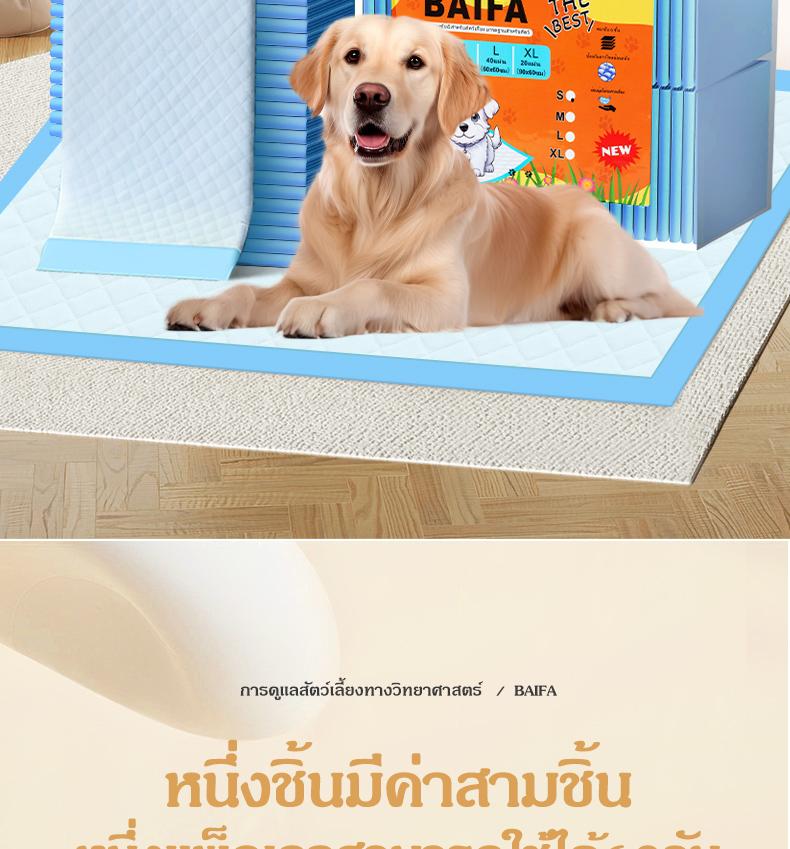 Product Introduction of [  ซื้อ 1ห่อ แถม 1ห่อ ] แผ่นรองฉี่สุนัข  ต่อต้านแบคทีเรีย ซึมซับไดีดี ถาดรองฉี่สุนัข แผ่นรองฉี่แมว (สีฟ้า) 18