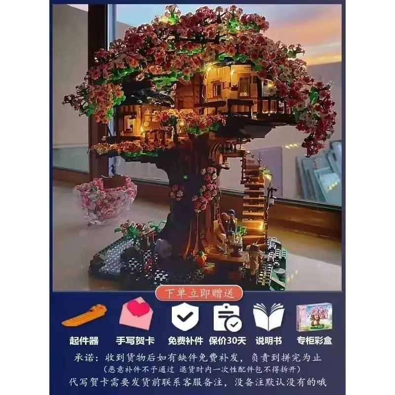 Ngôi Nhà Cây Hoa Anh Đào, Giá Cả Phải Chăng, Tương Thích Với Lego, Khối Xây Dựng, Khó Khăn Cao Lâu đài, Bộ Ghép Hình Lớn, Đồ Chơi Lắp Ráp, Thích Hợp Làm Quà Tặng Ngày Lễ